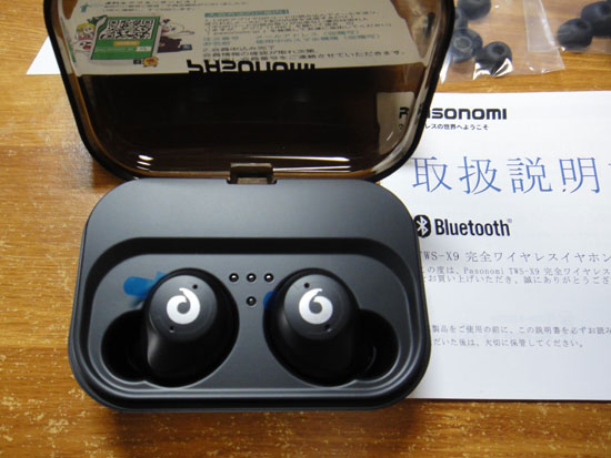 パソノミ Bluetoothイヤホン TWS-X9の充電ケース