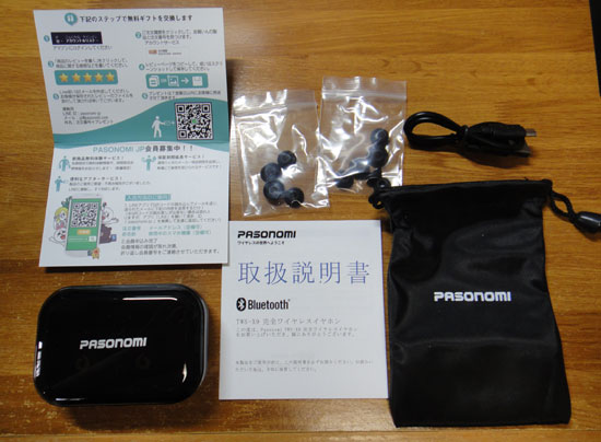 パソノミ Bluetoothイヤホン TWS-X9の箱の中身